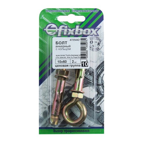 Анкерный болт с кольцом 10x60 (2 шт) Стройбат картинка